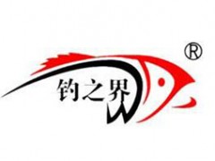 钓之界
