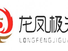 龙凤极光