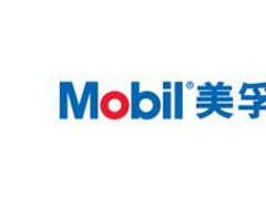 美孚/Mobil