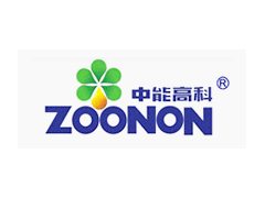 中能高科/ZOONON