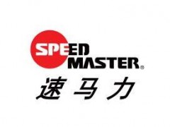 速马力/speedmaster
