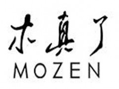 木真了/mozen