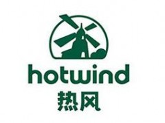 热风/HOTWIND