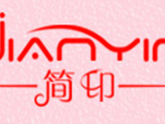 简印/JIANYIN