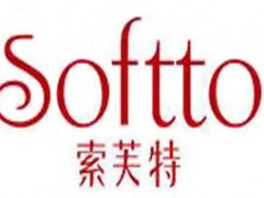 索芙特/Softto