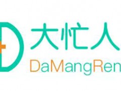 大忙人