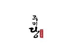 驻美堂