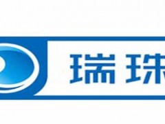 瑞珠