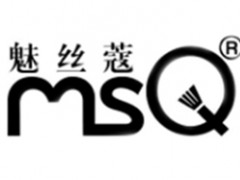 魅丝蔻/MSQ