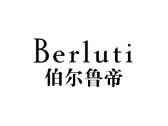 伯尔鲁帝/Berluti