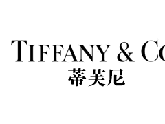 蒂芙尼/Tiffany