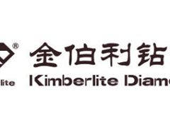 金伯利/Kimderlite