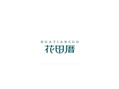 花田厝/HuoTianCuo