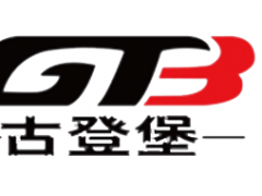 古登堡/GTB