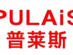 普莱斯/PULAIS
