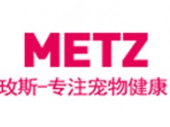 玫斯/METZ