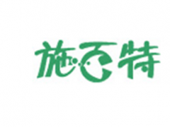 施百特