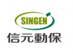 信元/SINGEN