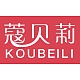 蔻贝莉KOUBEILI
