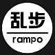 乱步Rampo