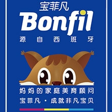 宝菲凡Bonfil