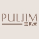 宝玑米PULJIM