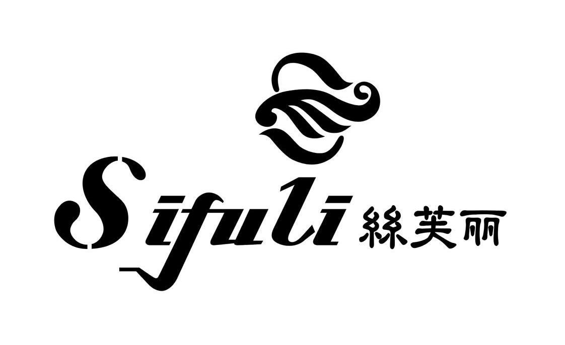 丝芙丽Sifuli