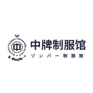 中牌ZONPER