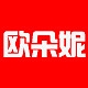 欧朵妮Oudonie