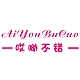 哎呦不错AiYouBuCuo