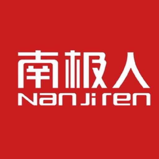 南极人NanJiren
