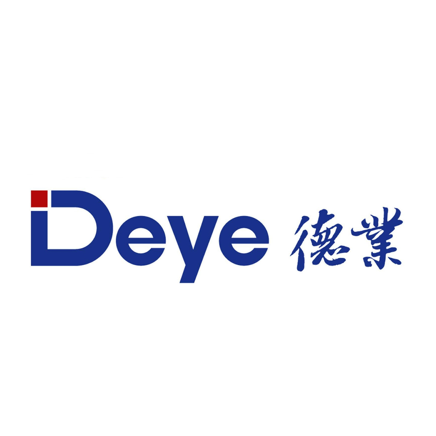 德业Deye