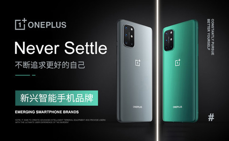 一加Oneplus