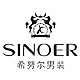 希努尔SINOER