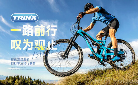 千里达TRINX