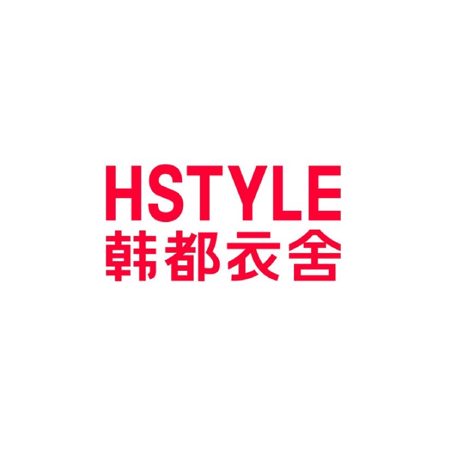 韩都衣舍HSTYLE