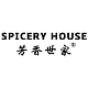 芳香世家SPICERYHOUSE