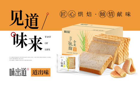 味出道