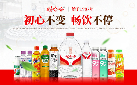 娃哈哈