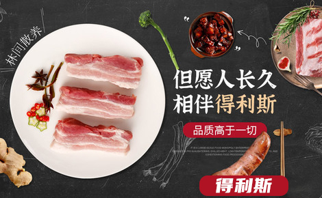 得利斯