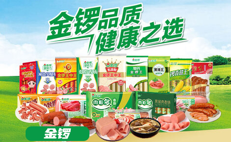 金锣JL