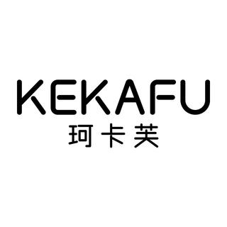 珂卡芙KEKAFU