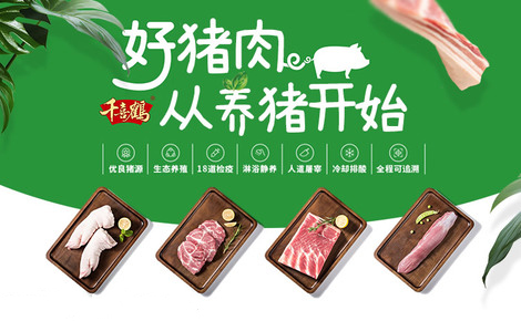 千喜鹤Kinghey