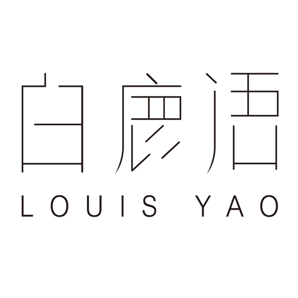 白鹿语LOUYUU / LOUIS YAO