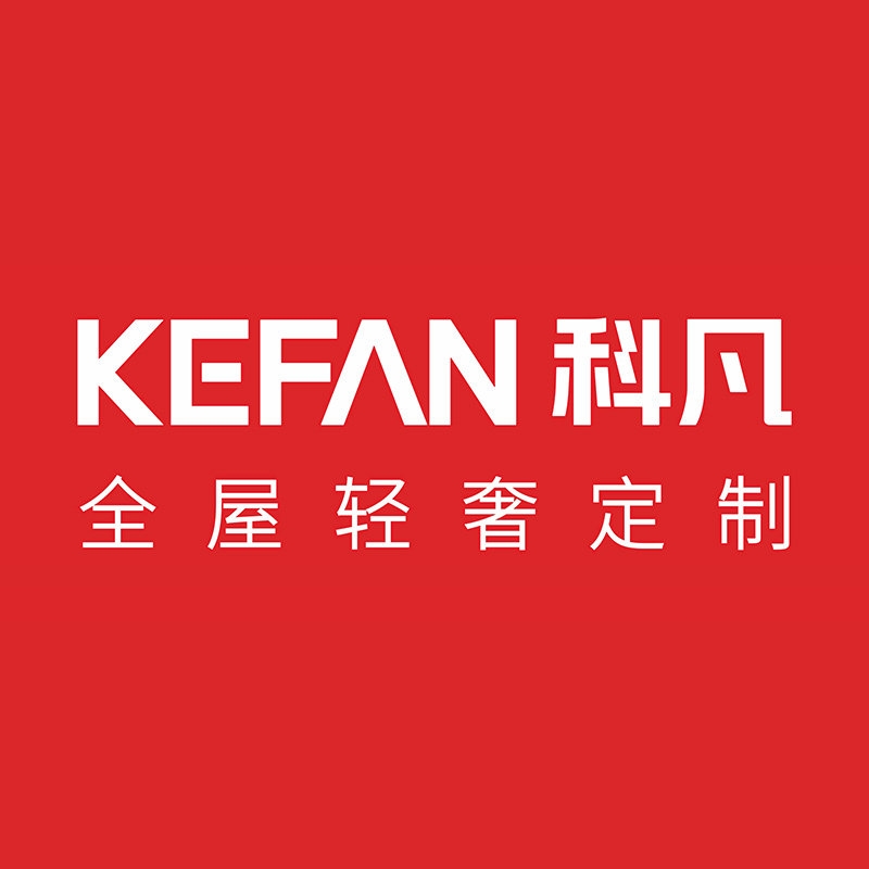 科凡KEFAN