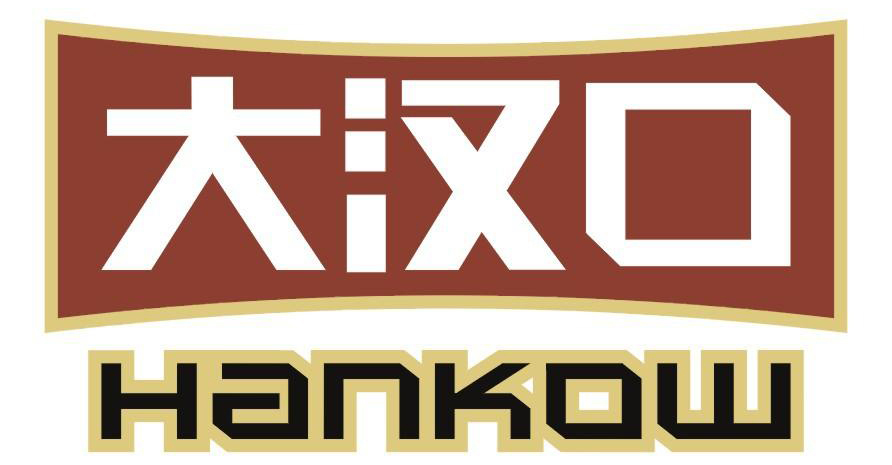 大汉口HANKOW