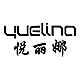 悦丽娜yuelina