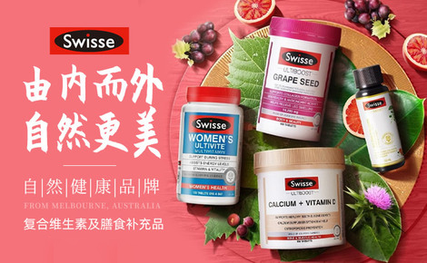 Swisse