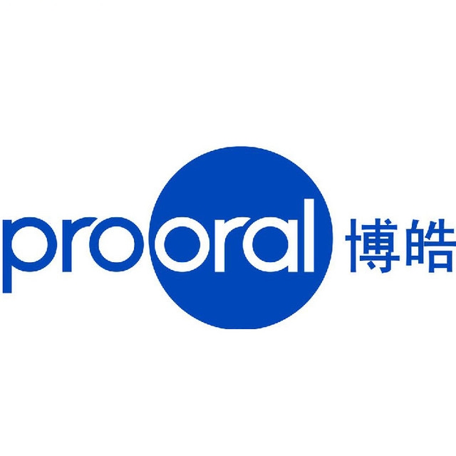 博皓prooral