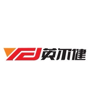 英尔健yingerjian